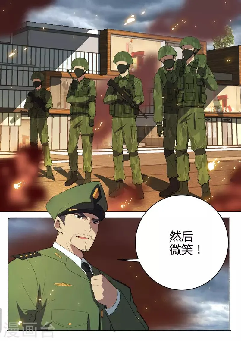 第213话 第15页