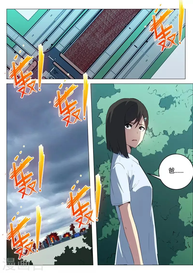 第214话 第3页