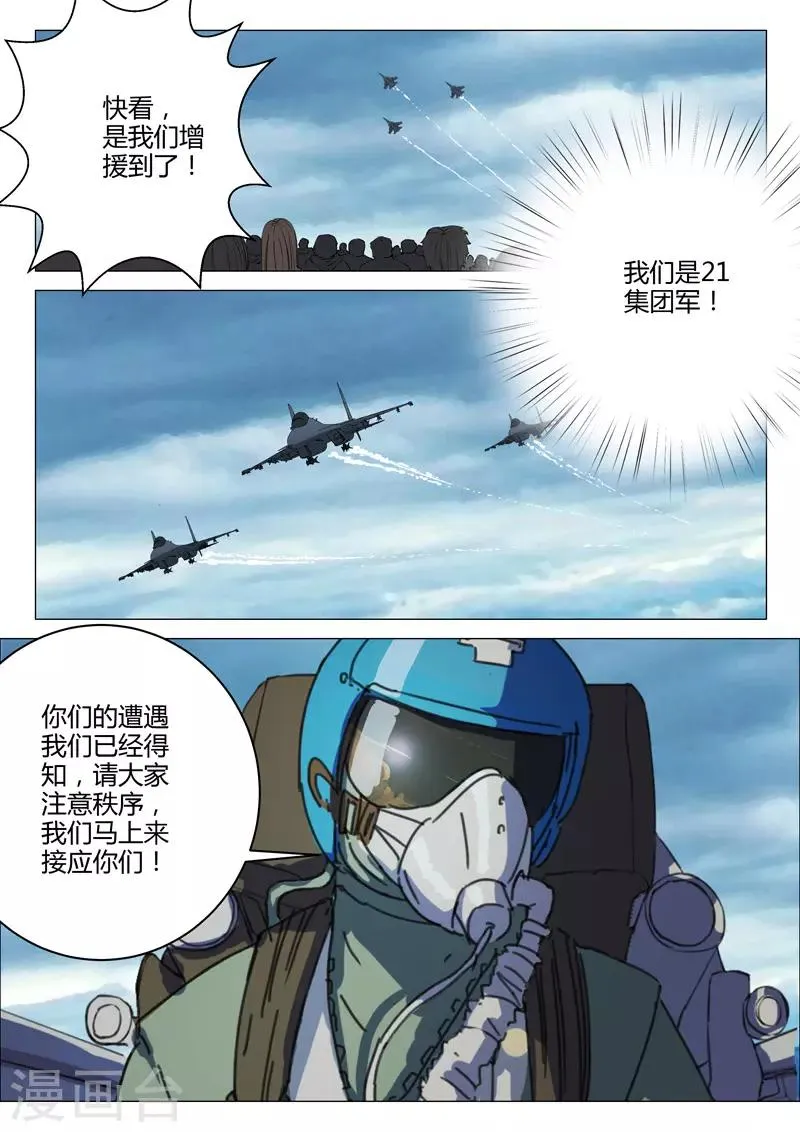 第214话 第5页