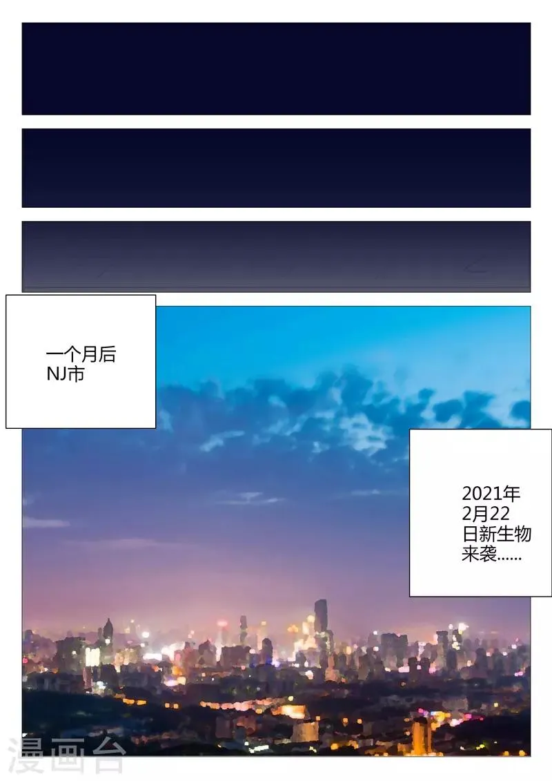 第214话 第6页