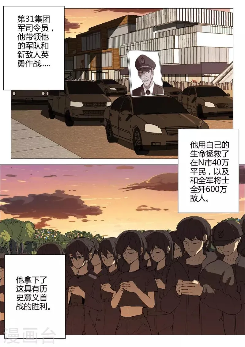 第214话 第7页