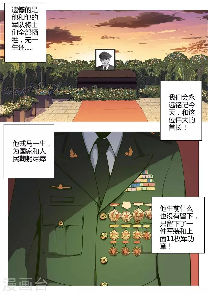 第214话 第8页