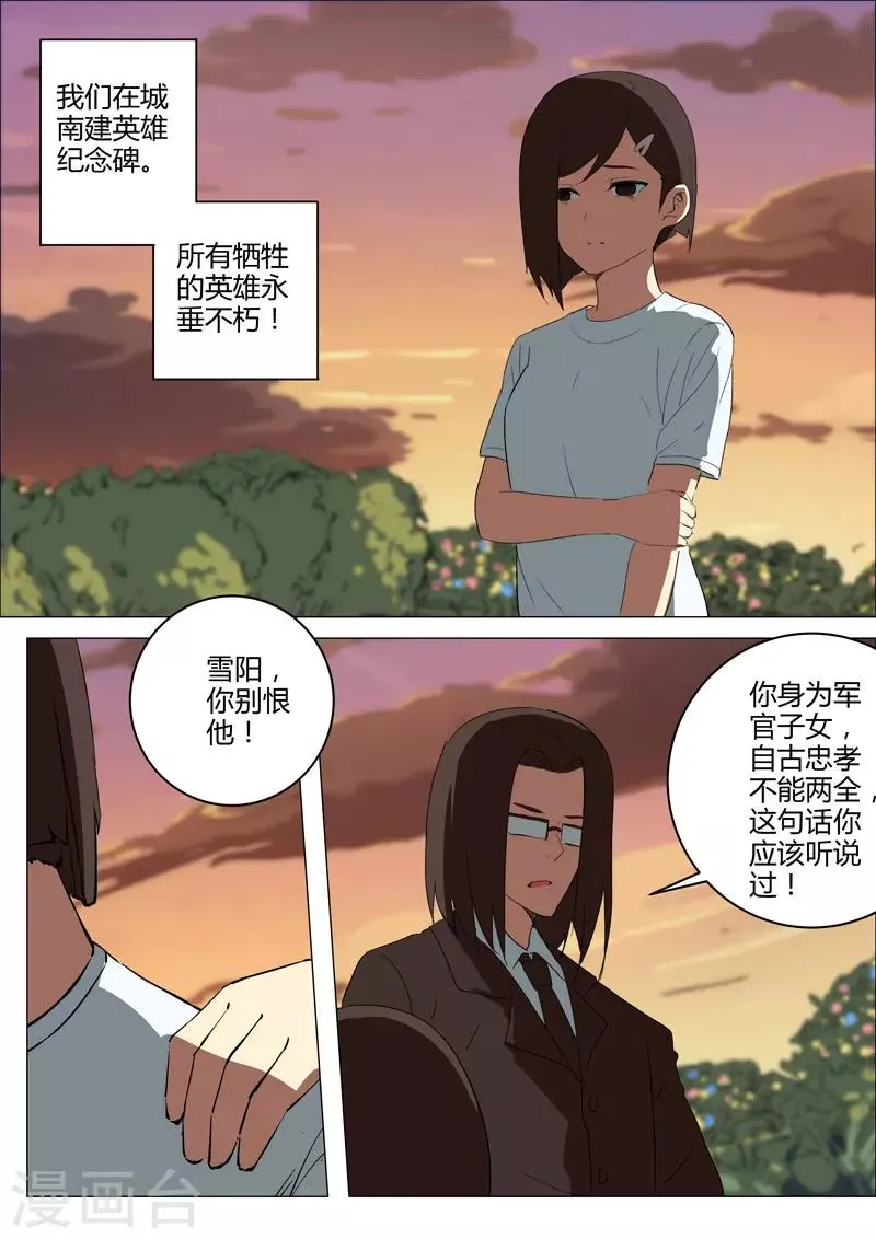 第214话 第9页