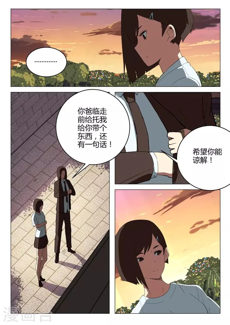第214话 第10页
