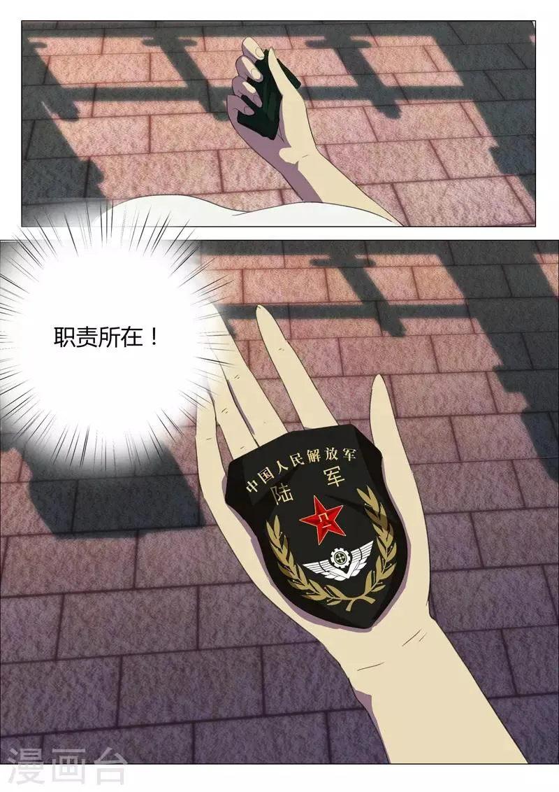 第214话 第11页