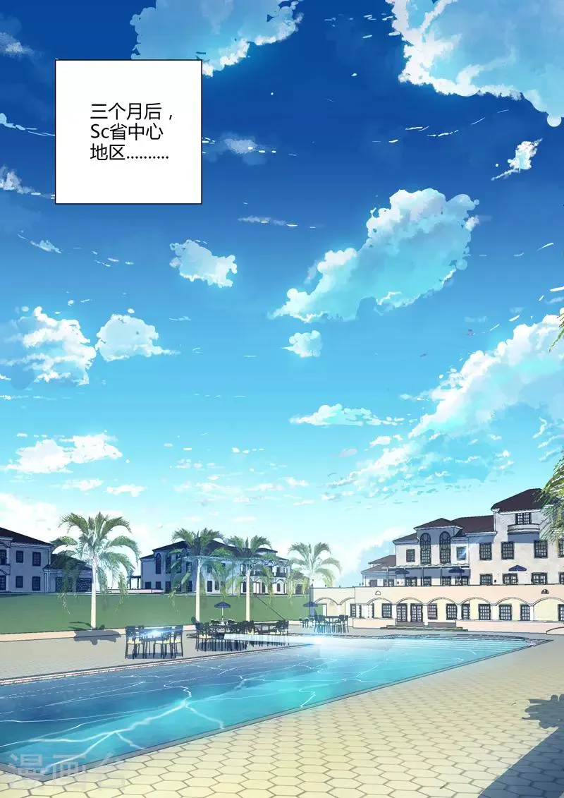第215话 第2页