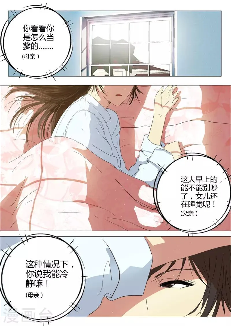第215话 第3页