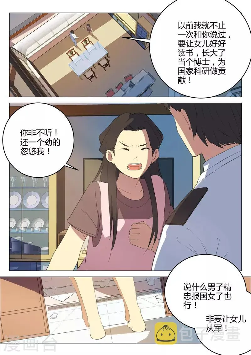 第215话 第4页