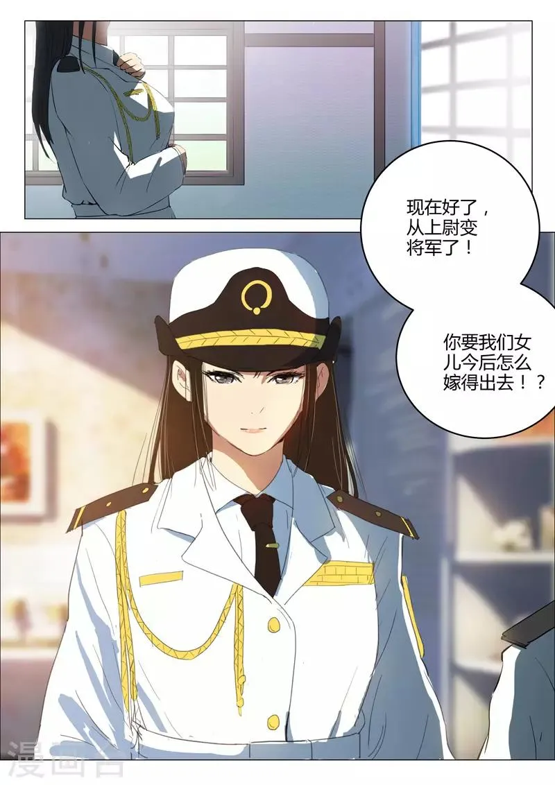 第215话 第5页