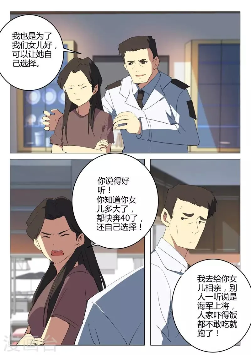第215话 第6页