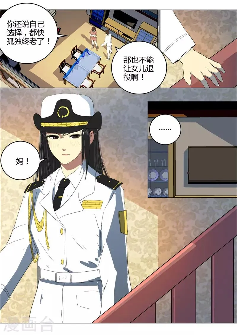 第215话 第7页