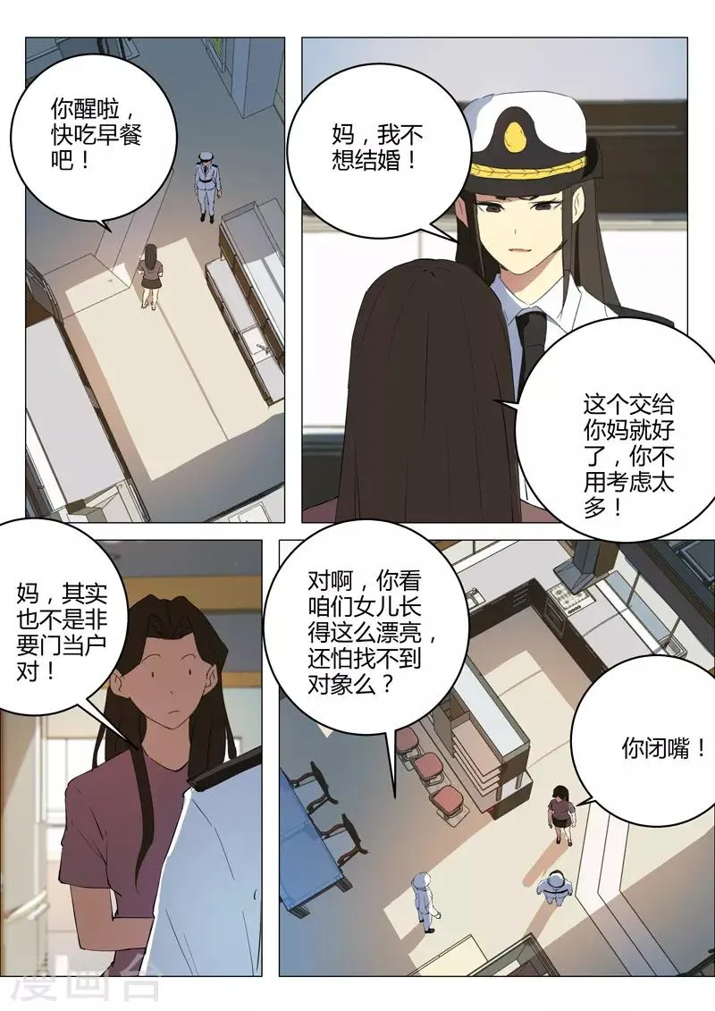 第215话 第8页