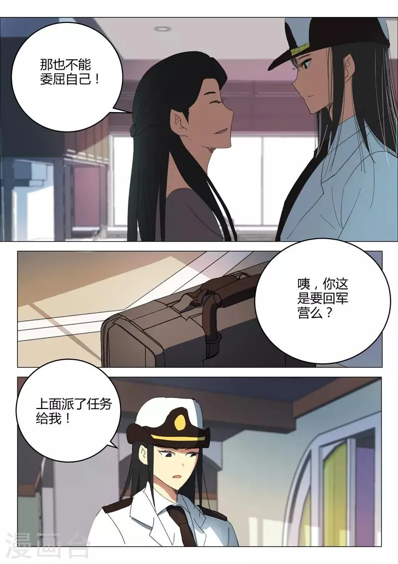 第215话 第9页