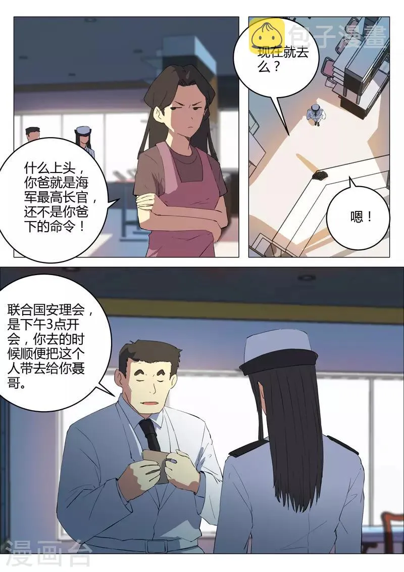 第215话 第10页
