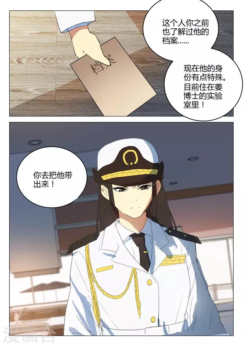 第215话 第11页