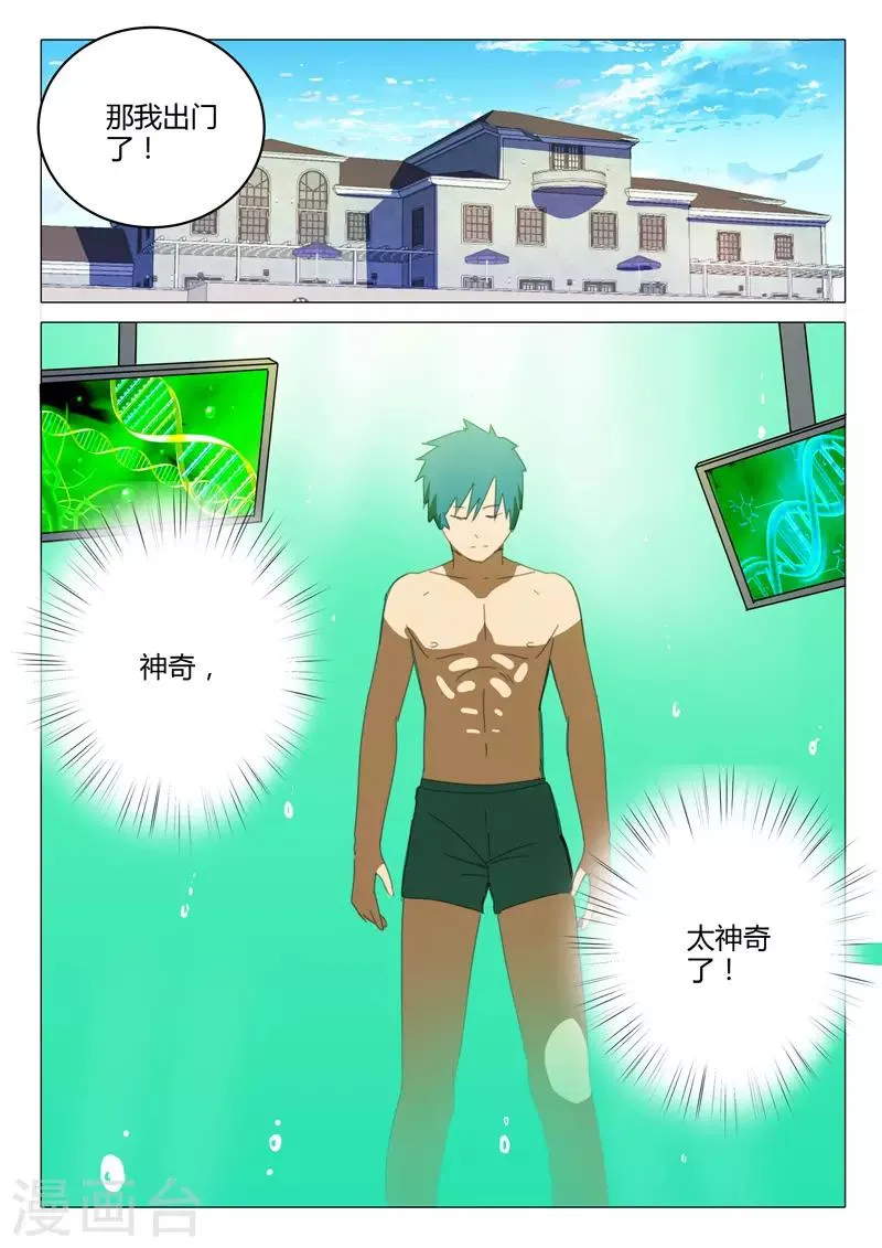 第216话 第2页