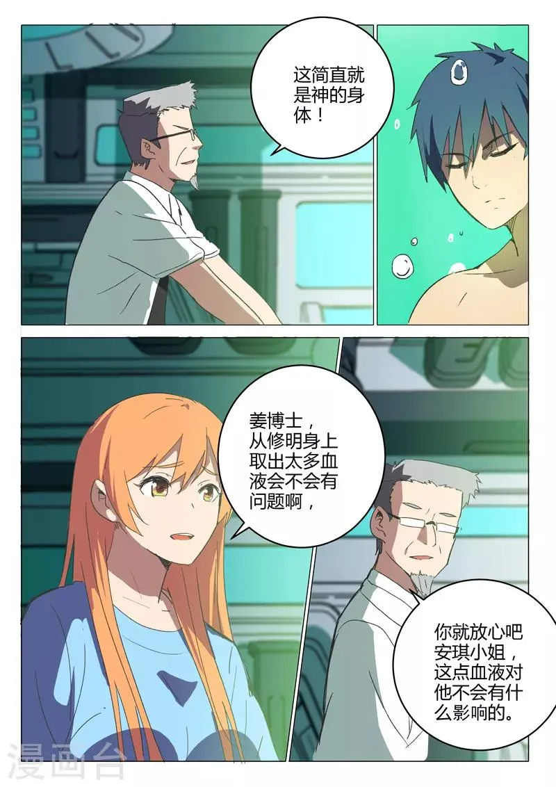 第216话 第3页