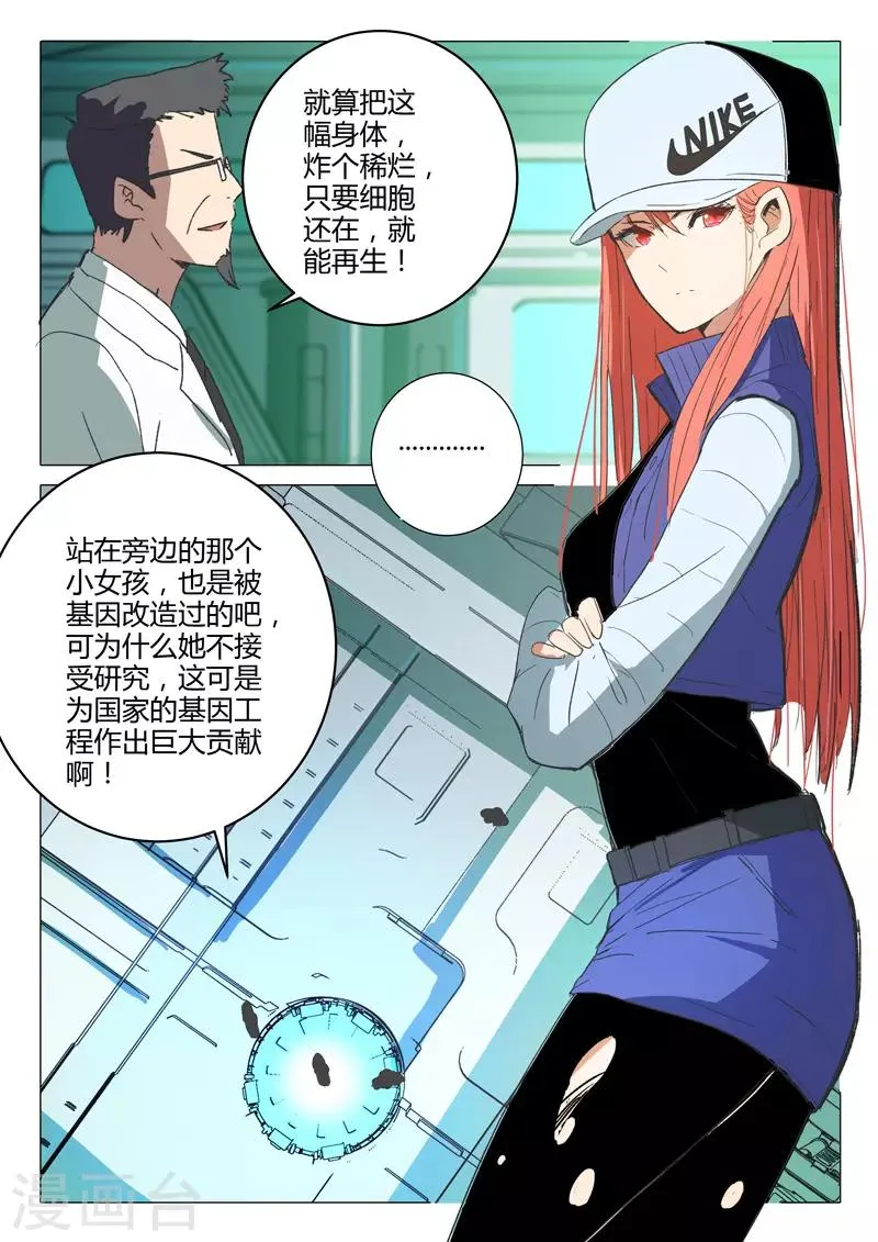 第216话 第4页