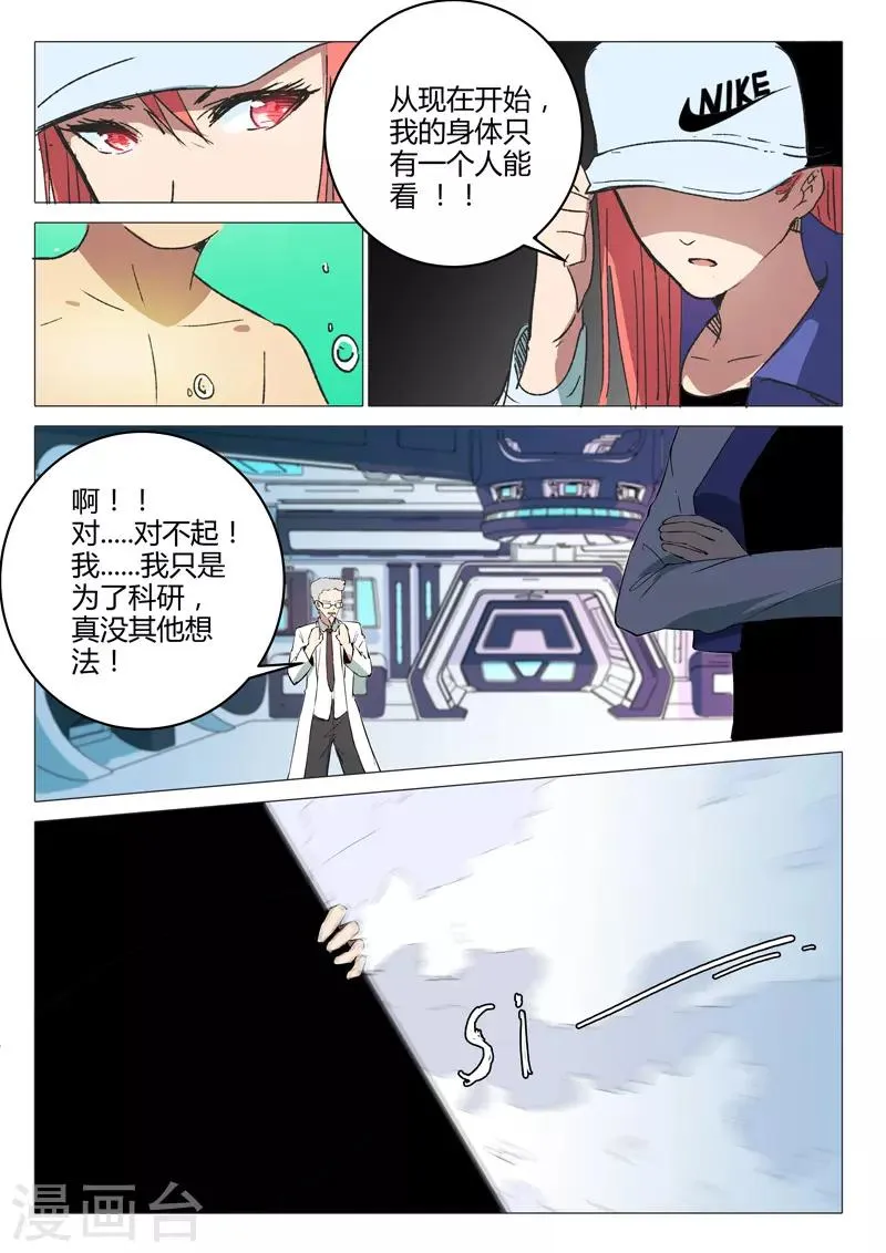第216话 第5页