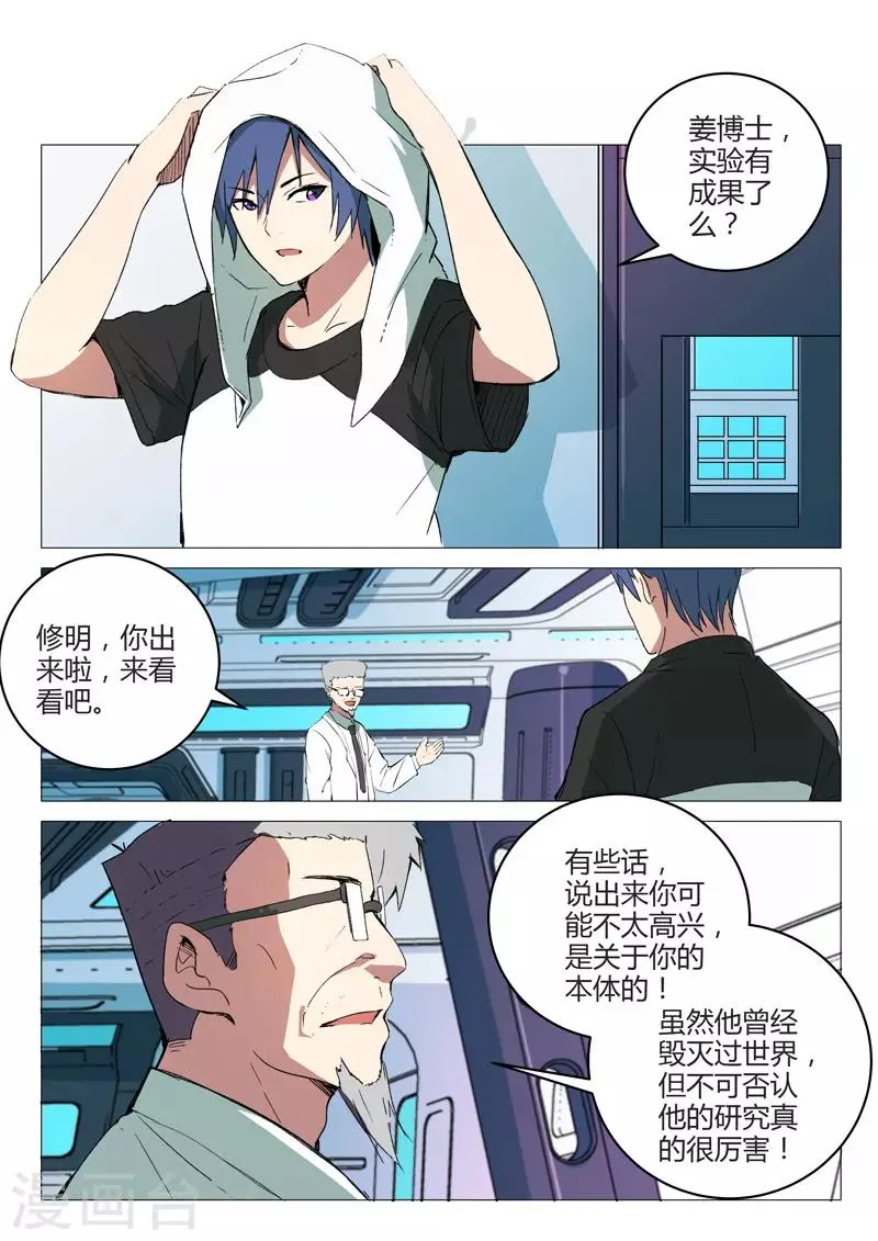 第216话 第6页