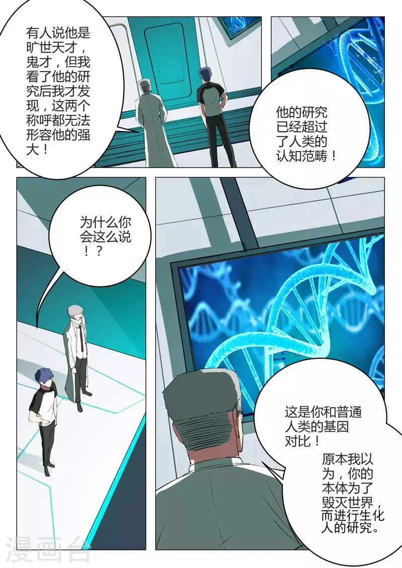 第216话 第7页