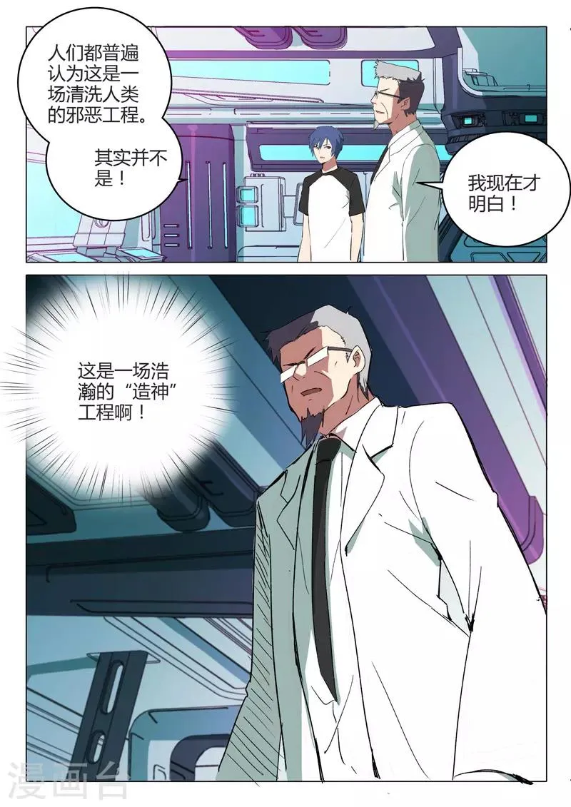 第216话 第8页