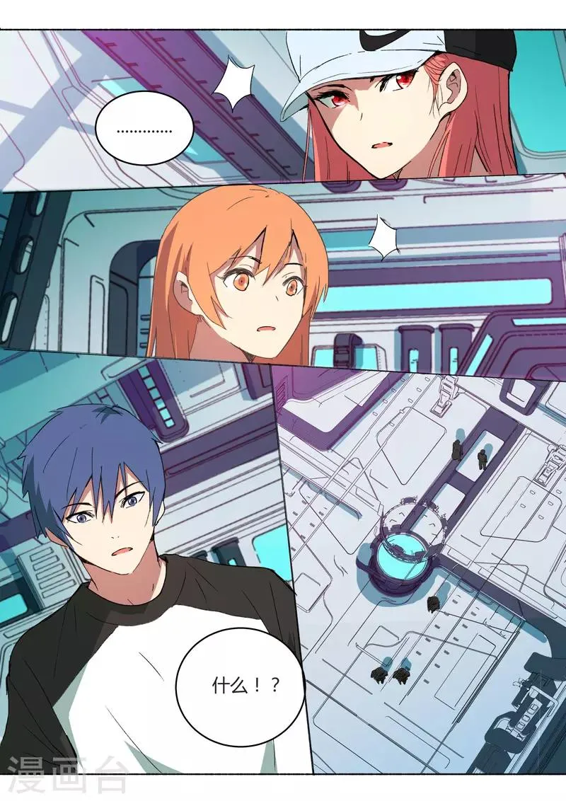 第216话 第9页