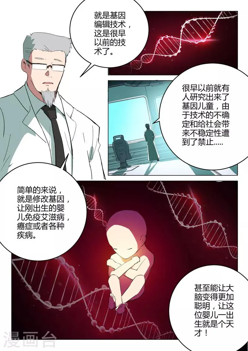 第216话 第10页