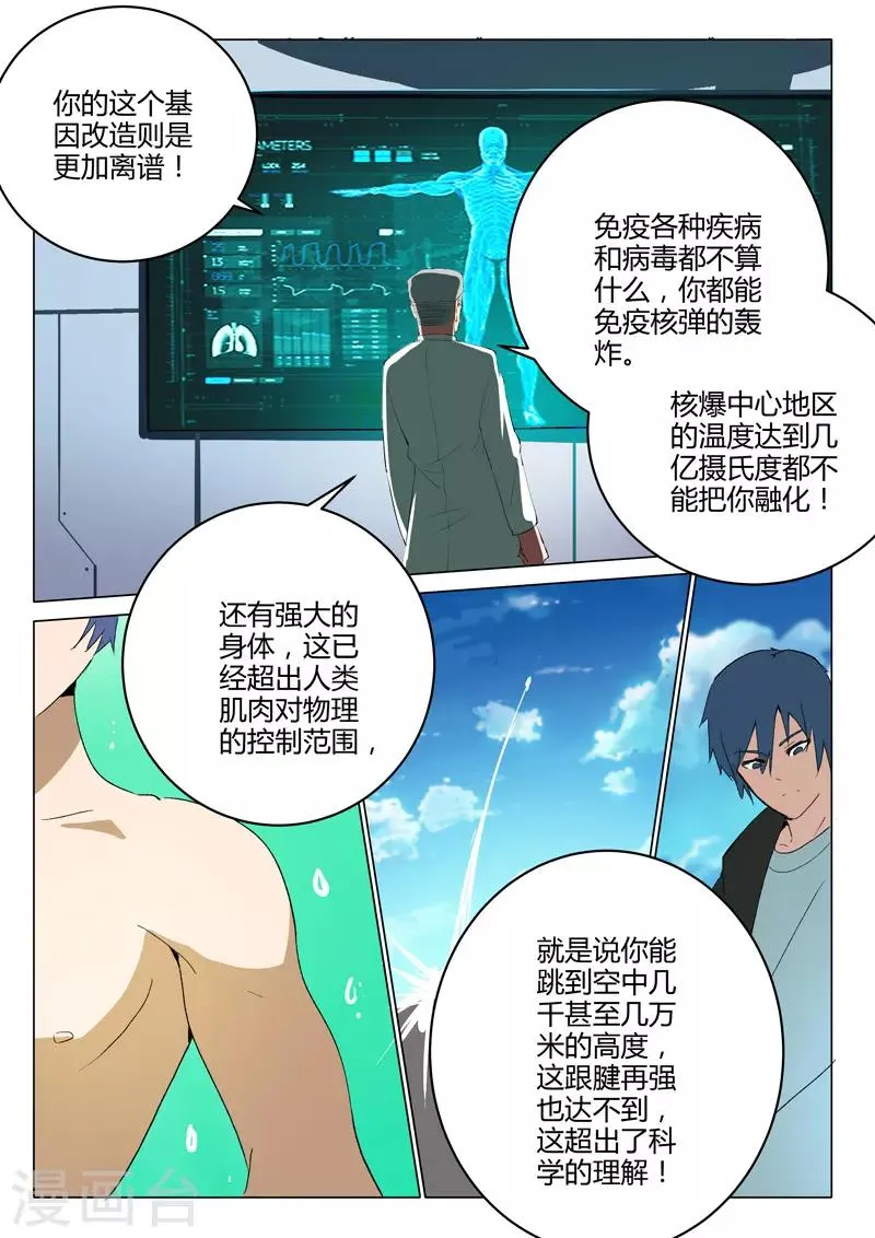 第216话 第11页