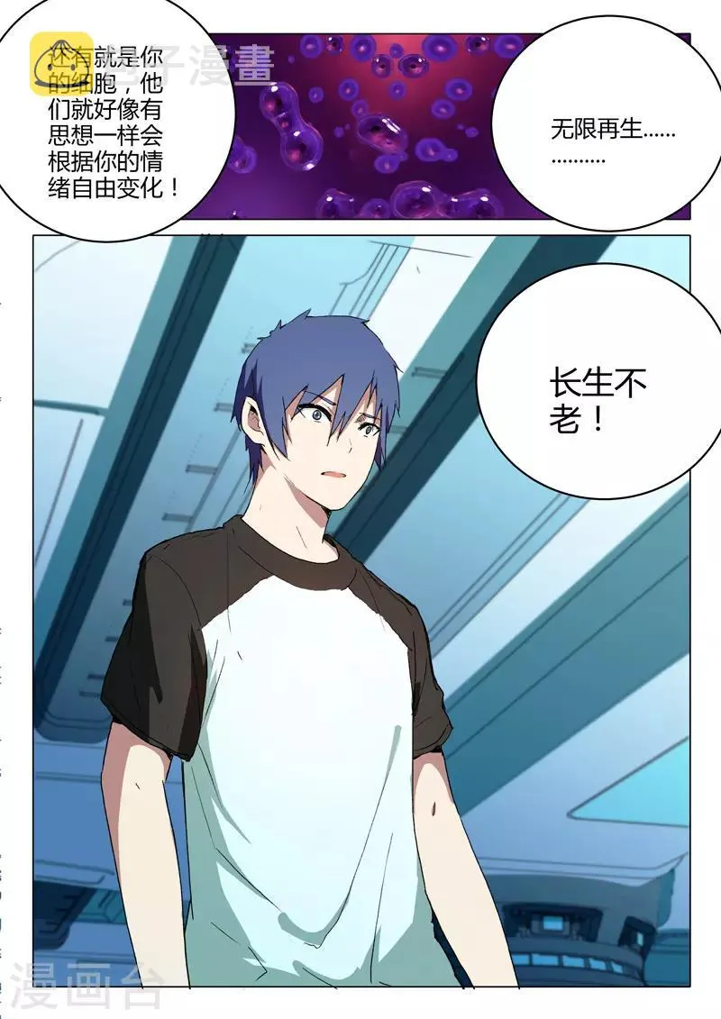 第216话 第12页