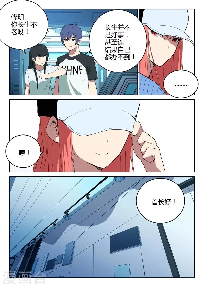 第217话 第2页