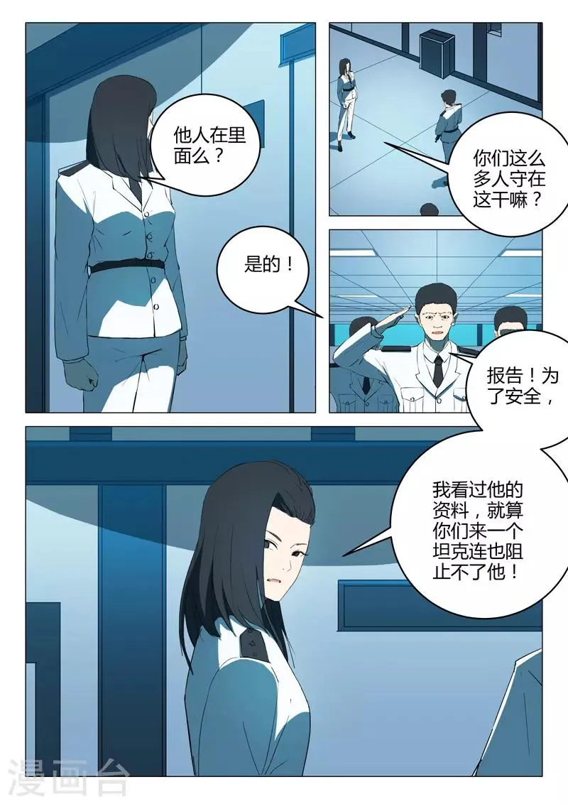 第217话 第3页