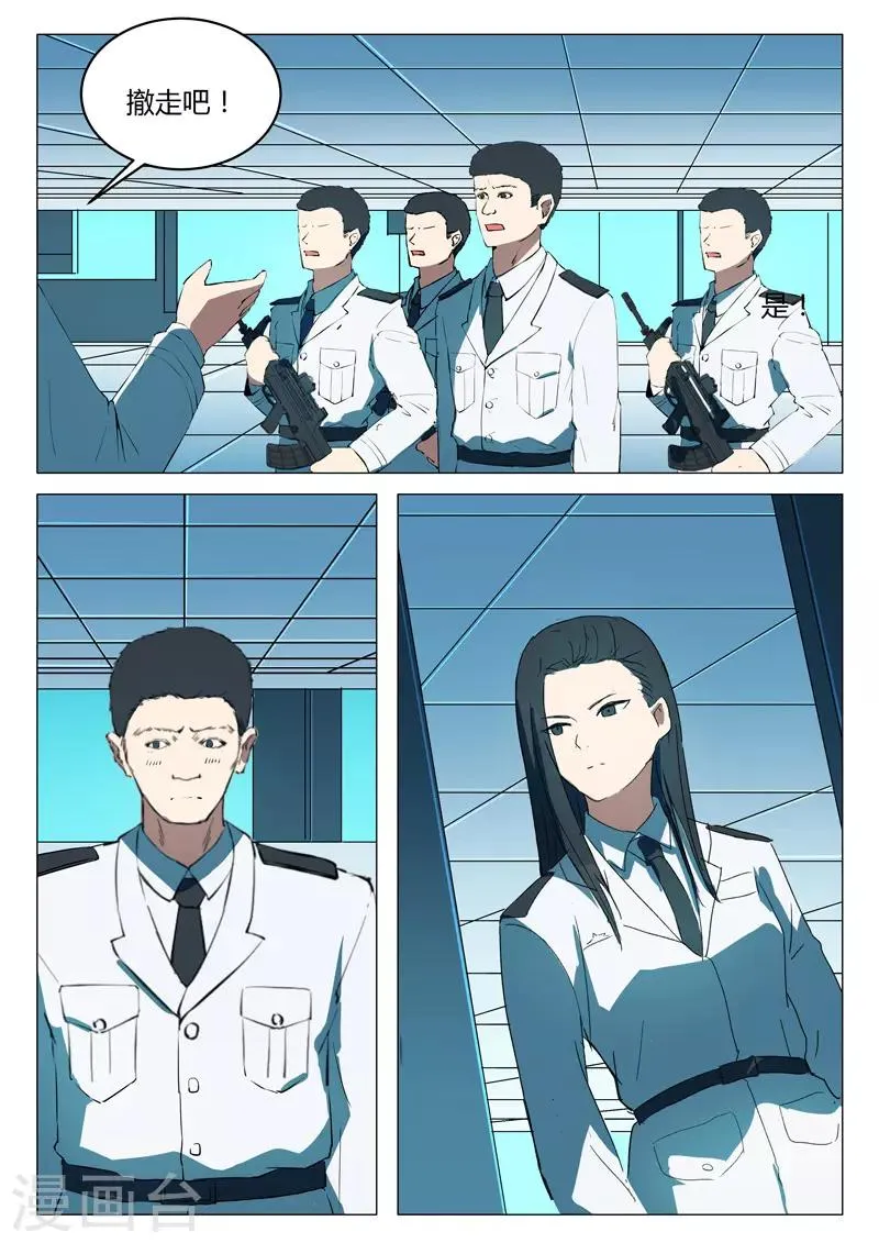 第217话 第4页