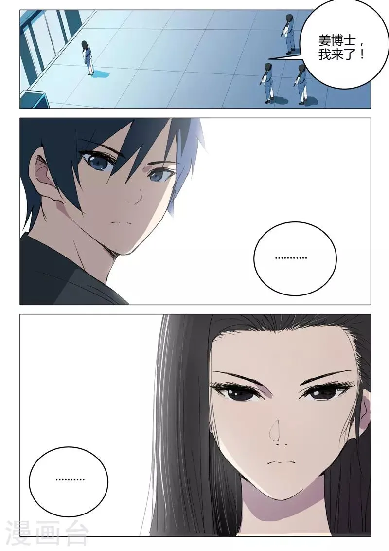 第217话 第5页