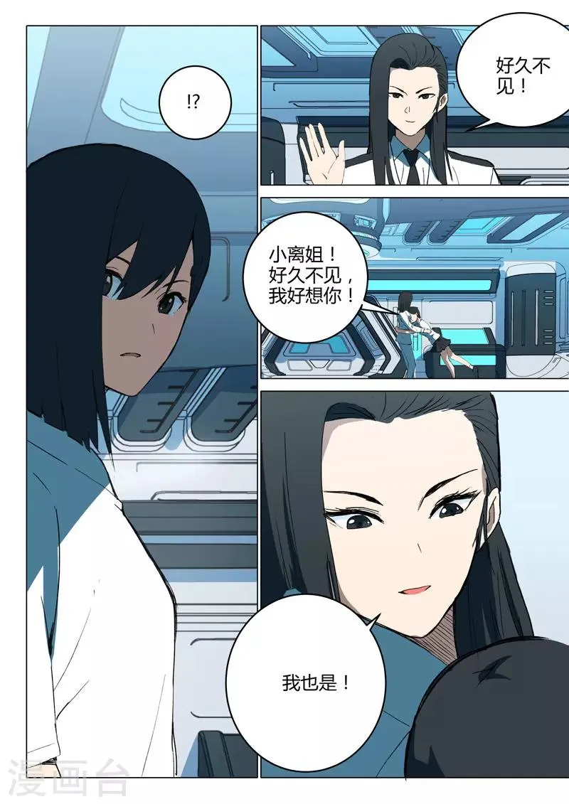 第217话 第6页