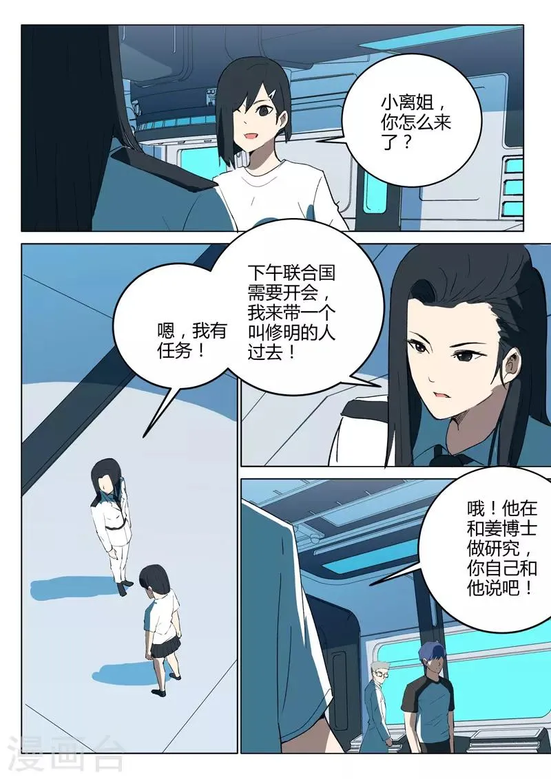 第217话 第7页