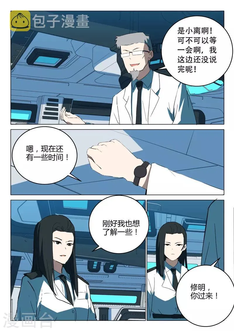 第217话 第8页