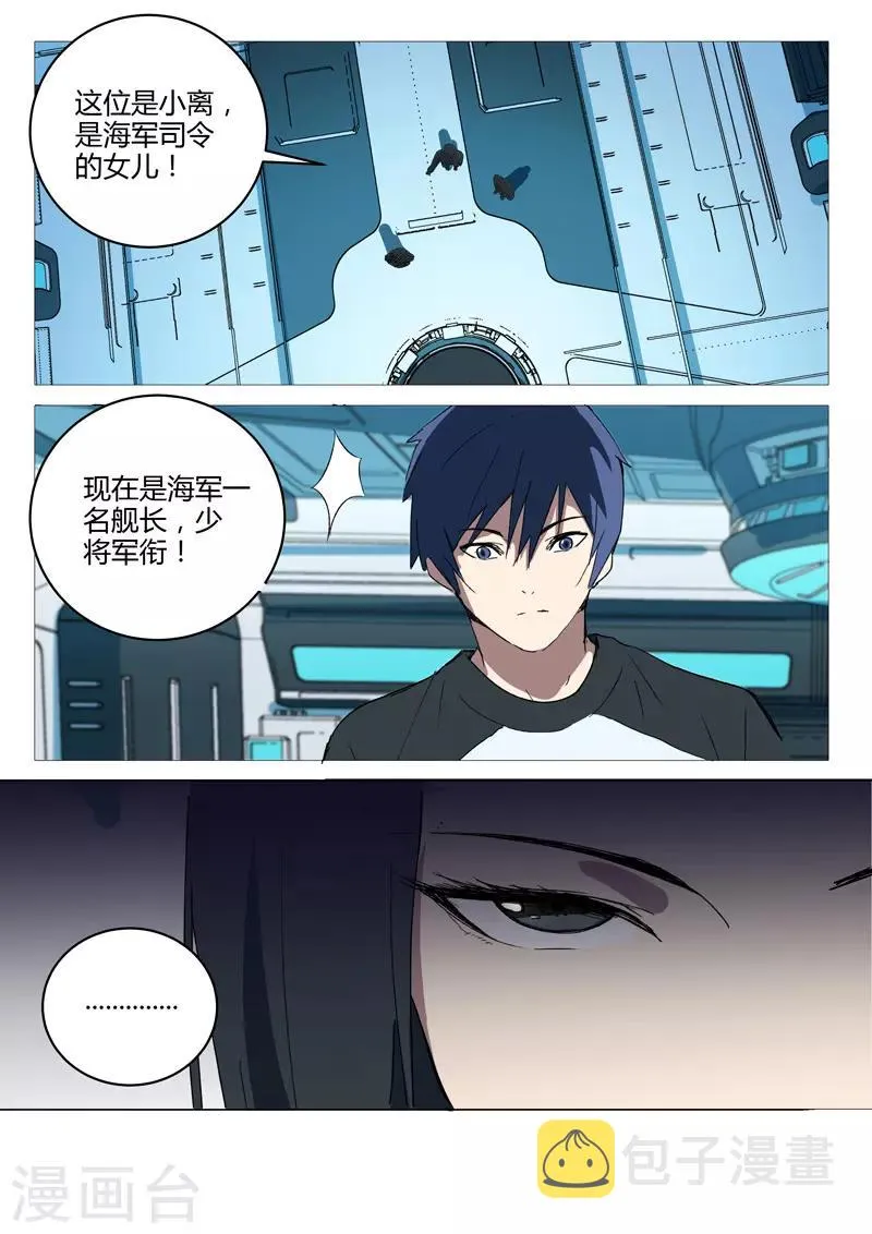 第217话 第9页