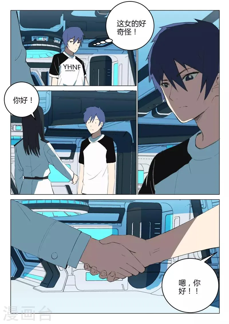 第218话 第2页