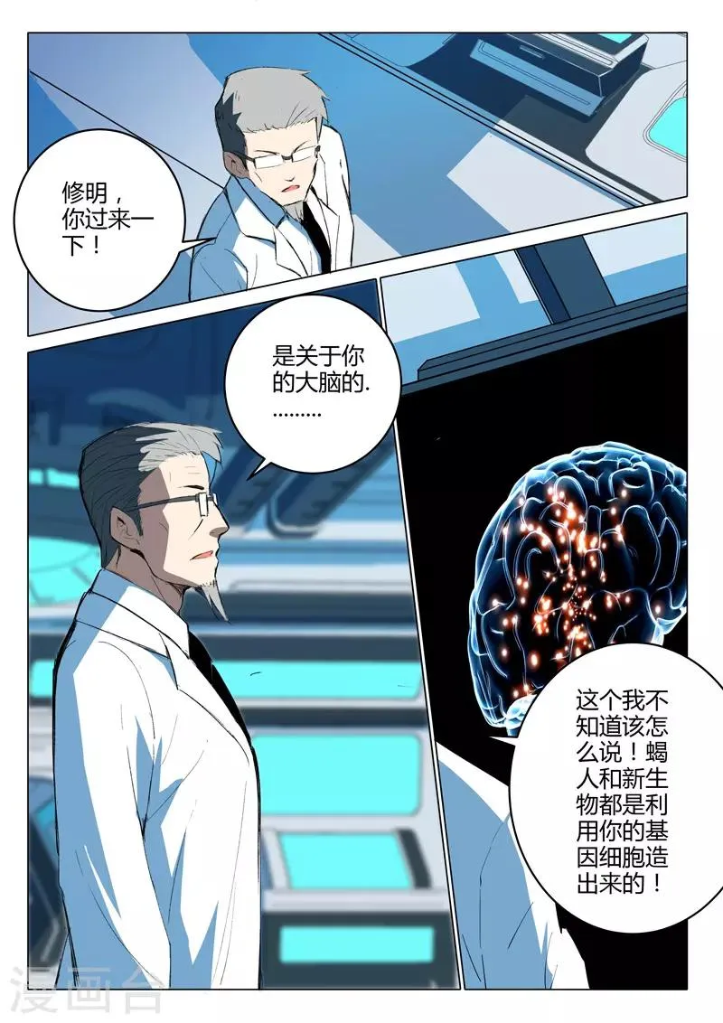 第218话 第3页