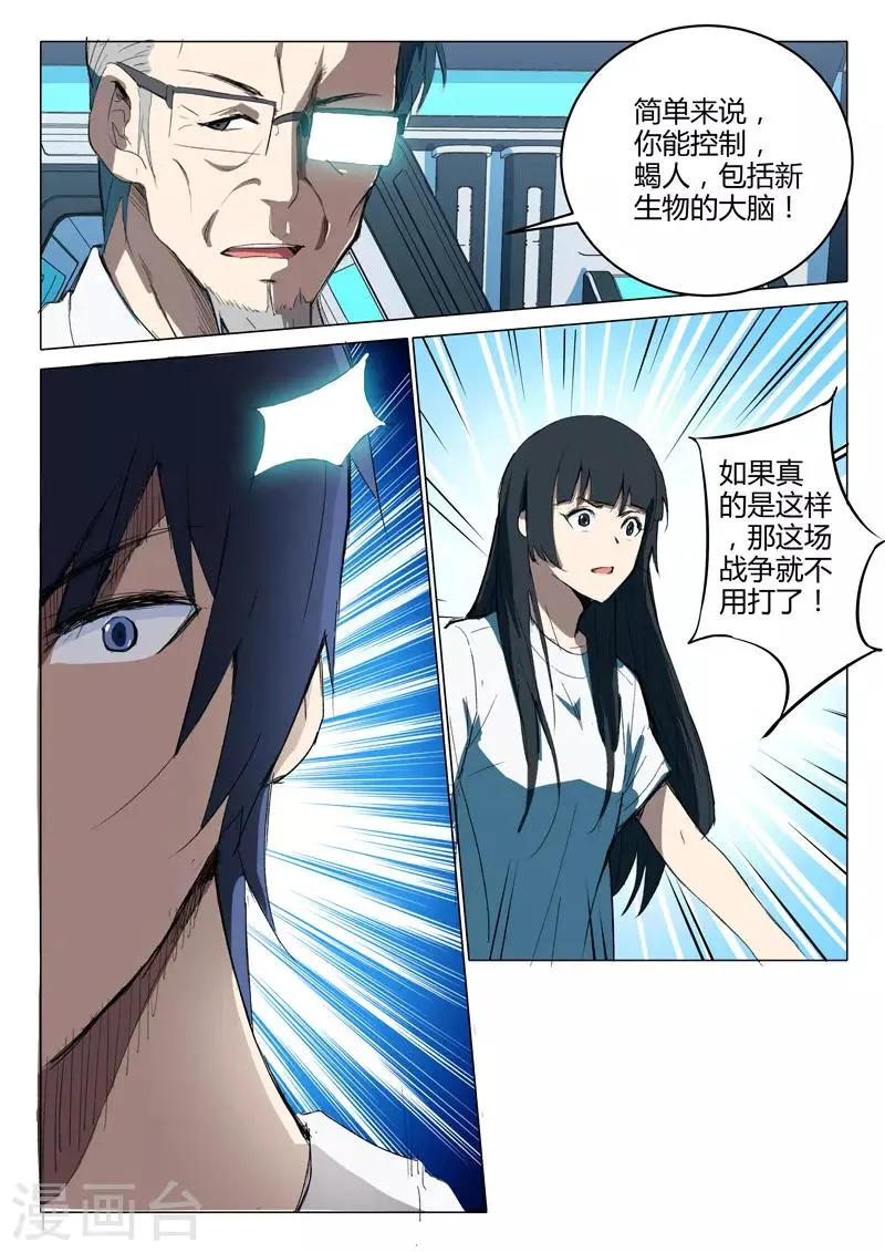 第218话 第4页