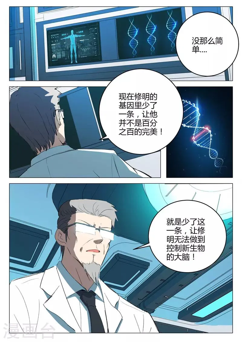 第218话 第5页