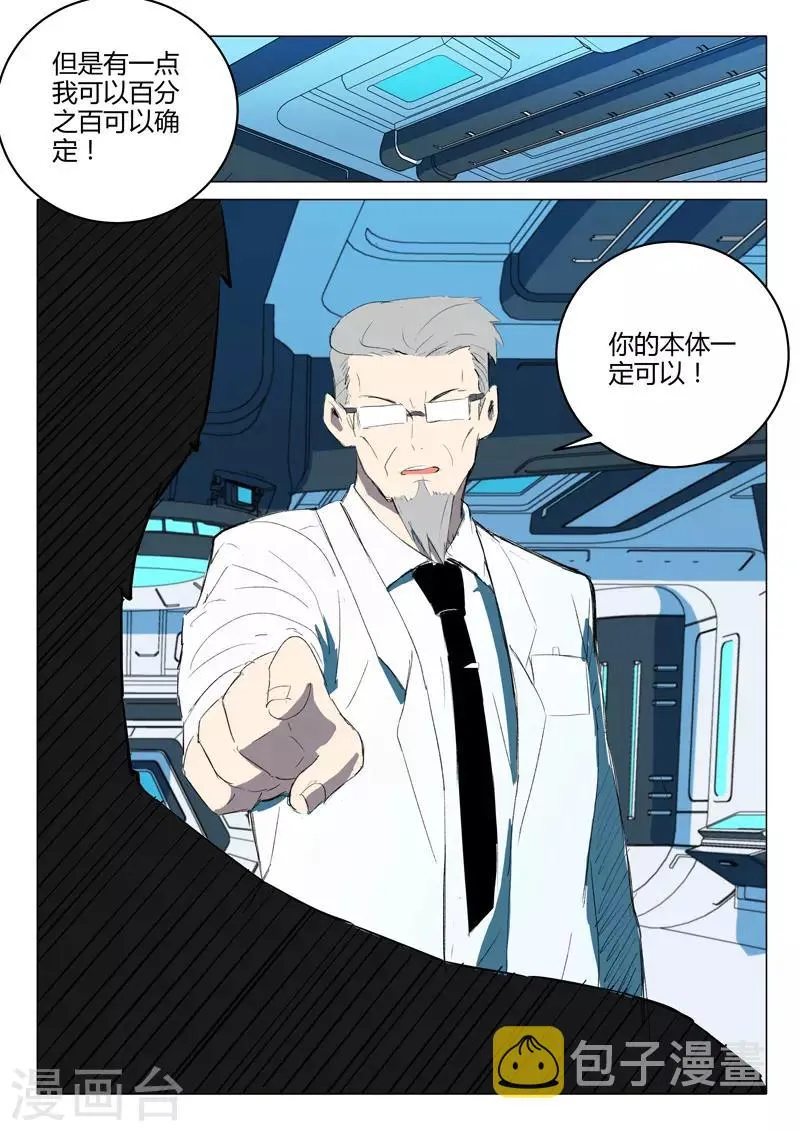 第218话 第6页