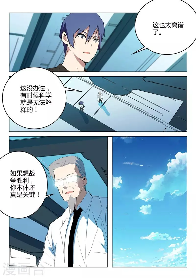 第218话 第7页