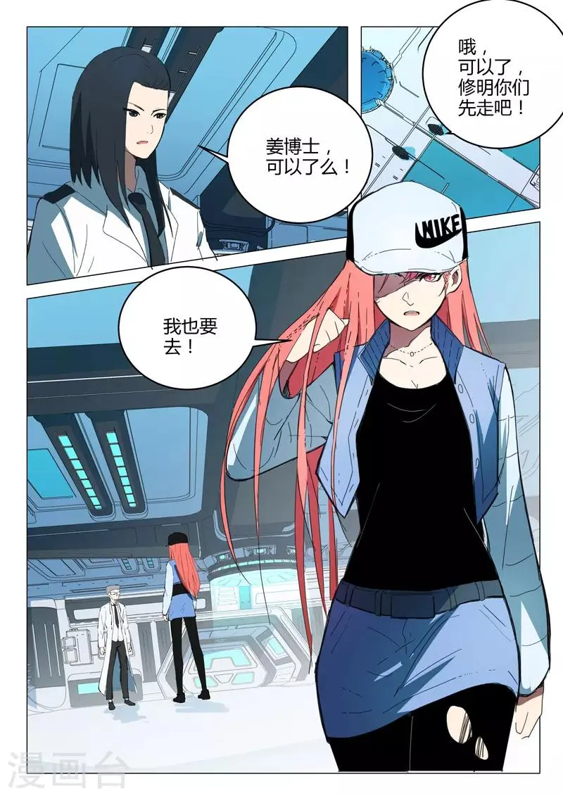 第218话 第8页