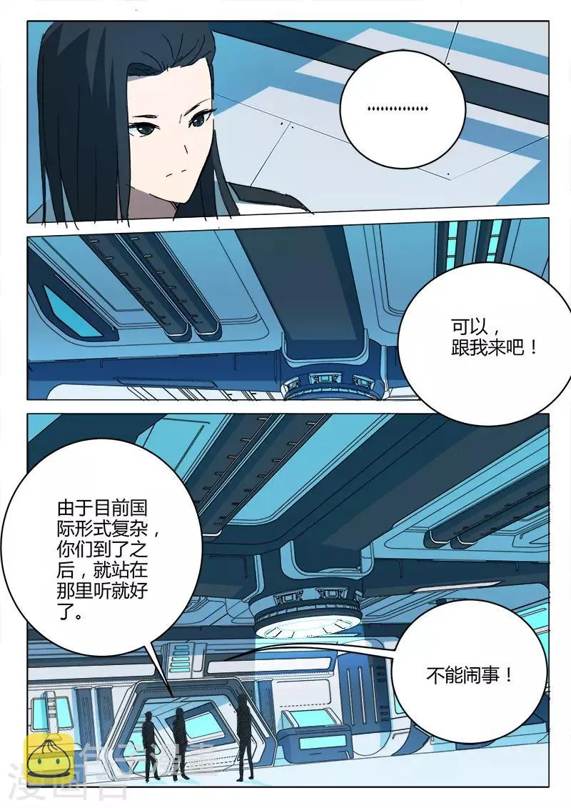 第218话 第9页