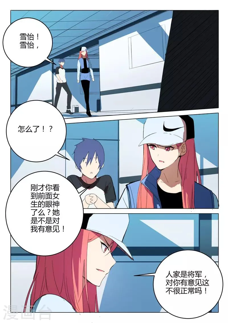 第218话 第10页