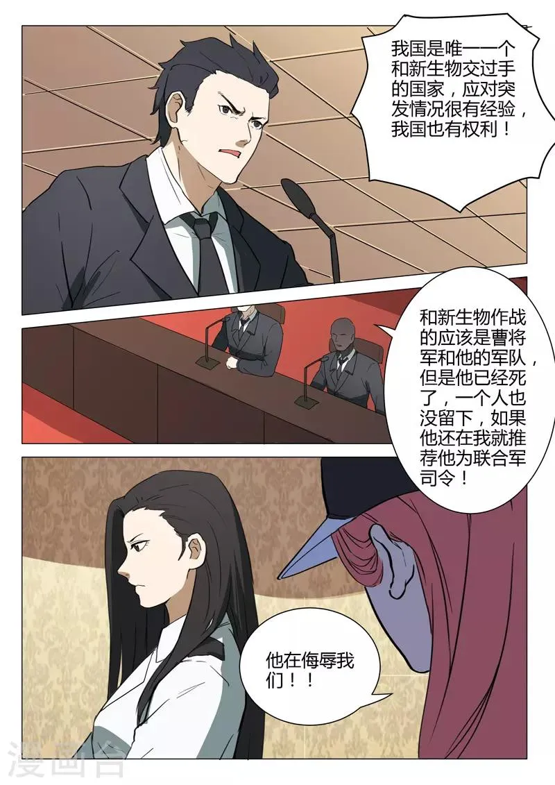 第220话 第3页