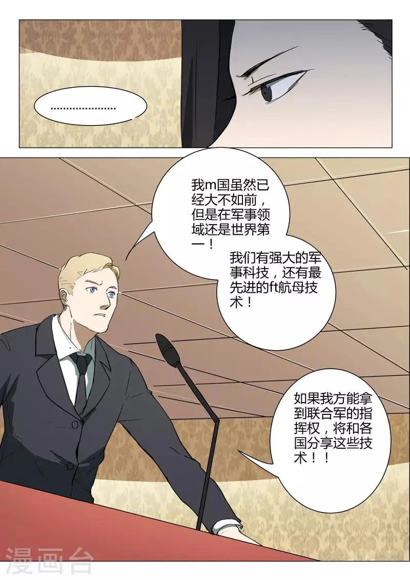 第220话 第4页