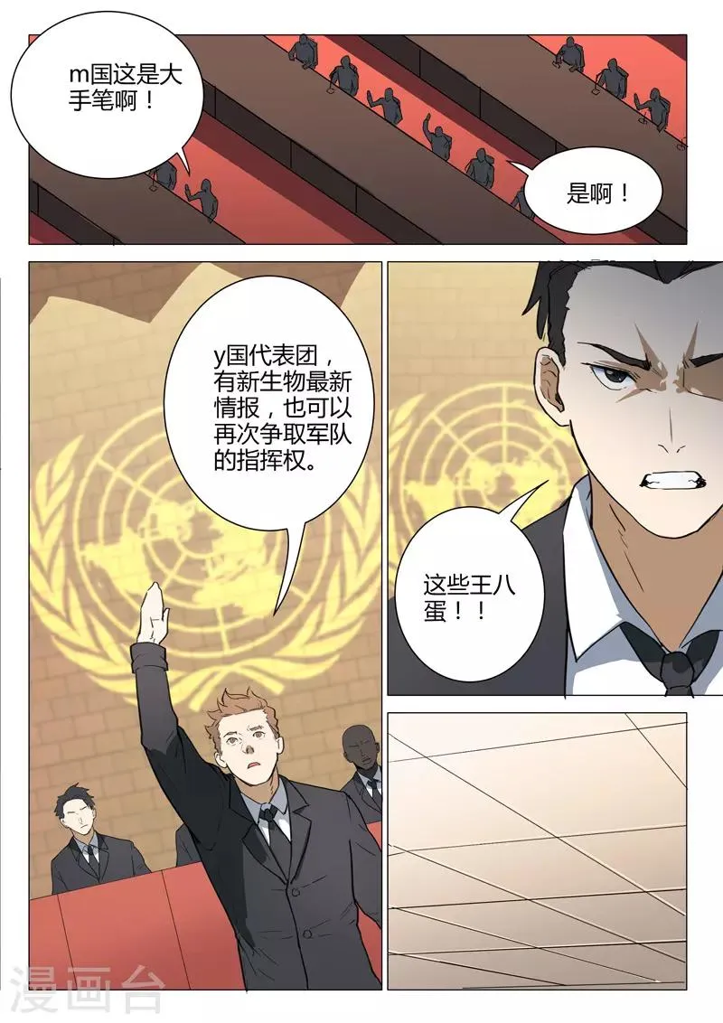 第220话 第5页